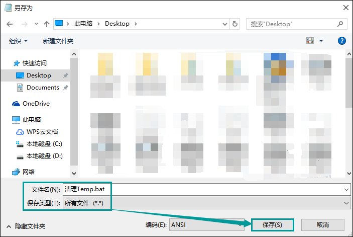 Temp文件夾是什么？Windows下Temp文件夾可以刪除嗎？