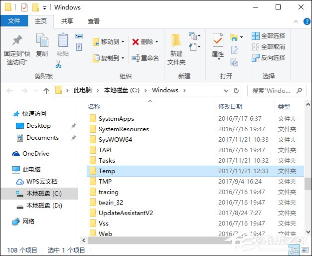 Temp文件夾是什么？Windows下Temp文件夾可以刪除嗎？