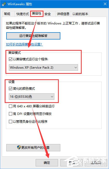 Win10使用Winkawaks運行游戲出現(xiàn)畫面空白只有聲音怎么辦？