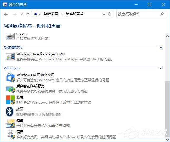 Win10系統下藍牙鼠標配對后無法使用怎么辦？