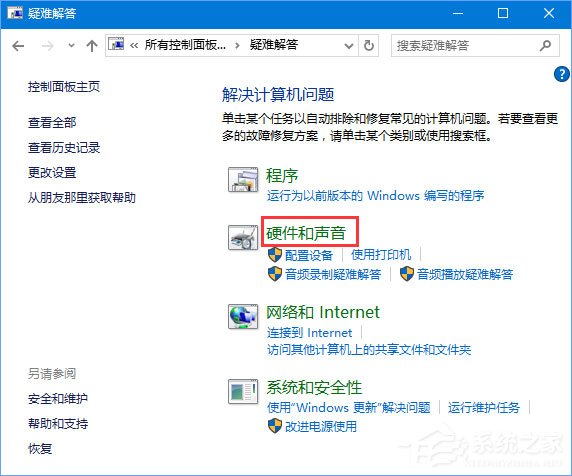 Win10系統下藍牙鼠標配對后無法使用怎么辦？