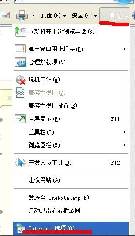 WinXP檢測代理服務(wù)器設(shè)置的方法
