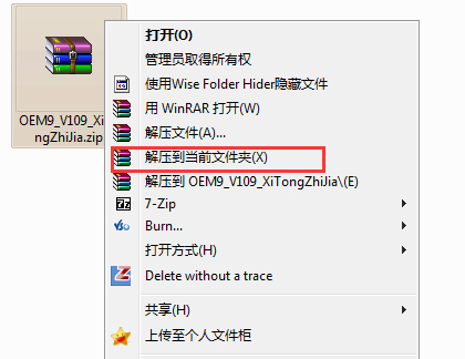 win7系統激活教程 怎么激活win7