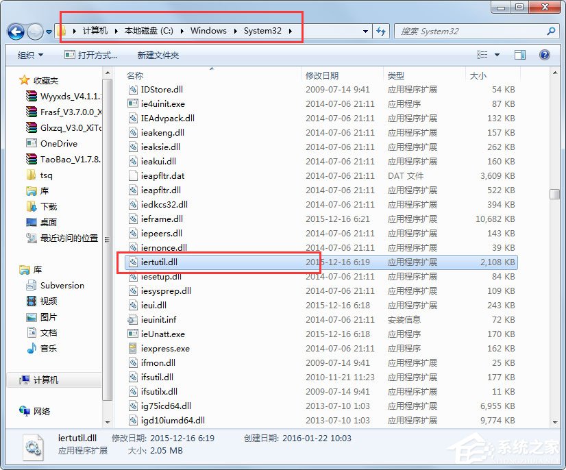 Win7系統沒有找到iertutil.dll怎么辦？