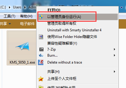 win7系統激活教程 怎么激活win7