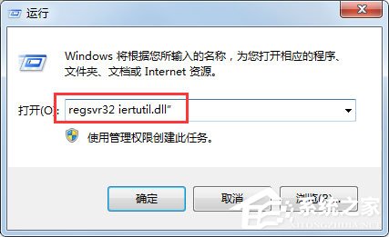 Win7系統沒有找到iertutil.dll怎么辦？