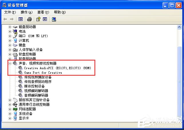 WinXP系統沒有可用的音頻設備怎么辦？
