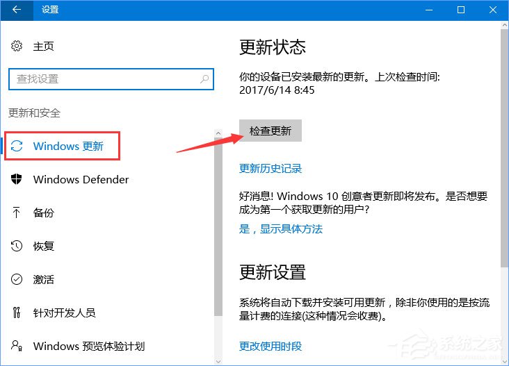 Win10運行疑難解答時出錯提示“服務注冊缺失或已損壞”怎么修復？