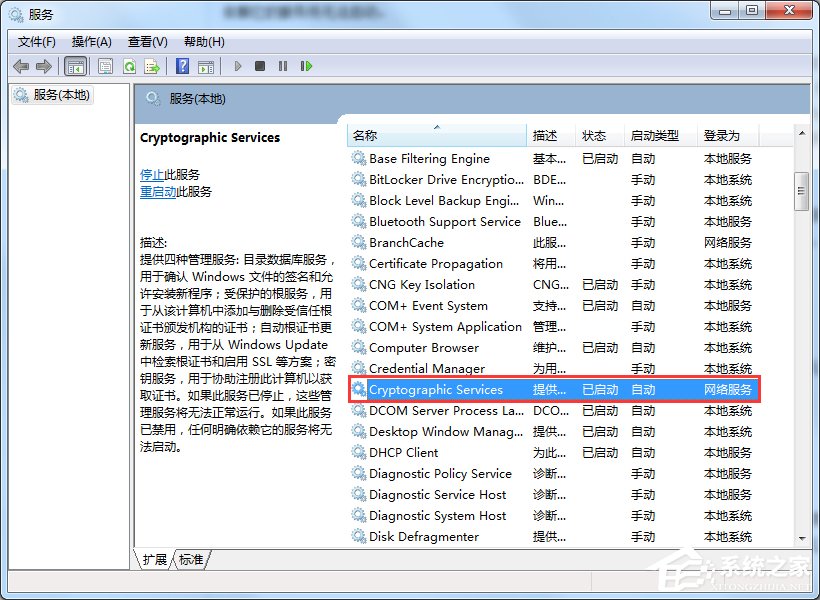 Win7安裝程序不能驗證update.inf文件的完整性怎么辦？