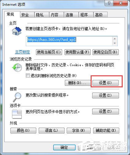 Win7如何下載flash動畫？