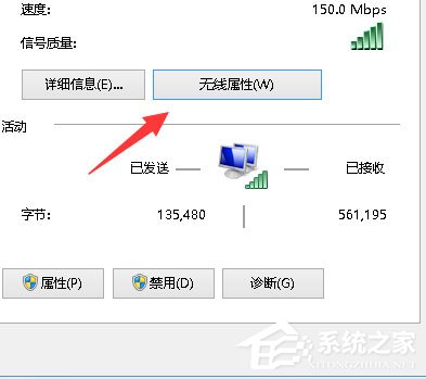 Win10筆記本無線網絡受限制如何解決？