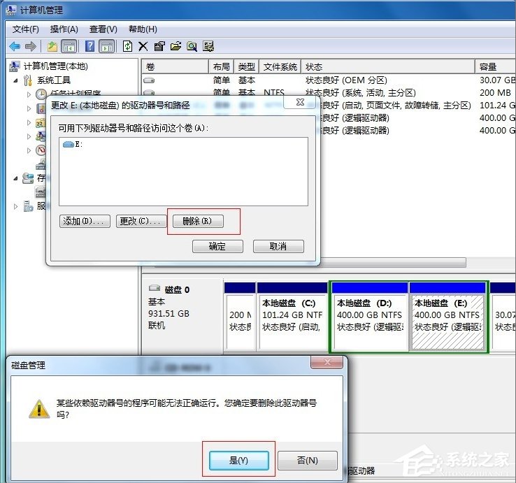 Windows7系統(tǒng)怎么隱藏盤符？