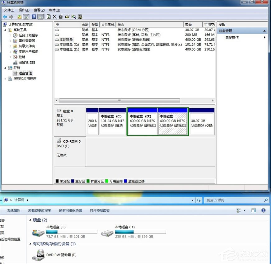 Windows7系統(tǒng)怎么隱藏盤符？