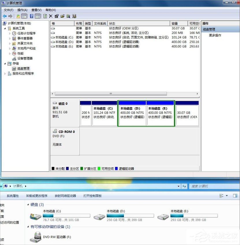 Windows7系統(tǒng)怎么隱藏盤符？