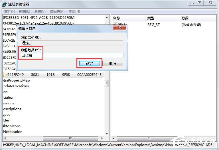 Win7回收站清空了怎么恢復(fù)？Win7找回回收站清空的文件的方法