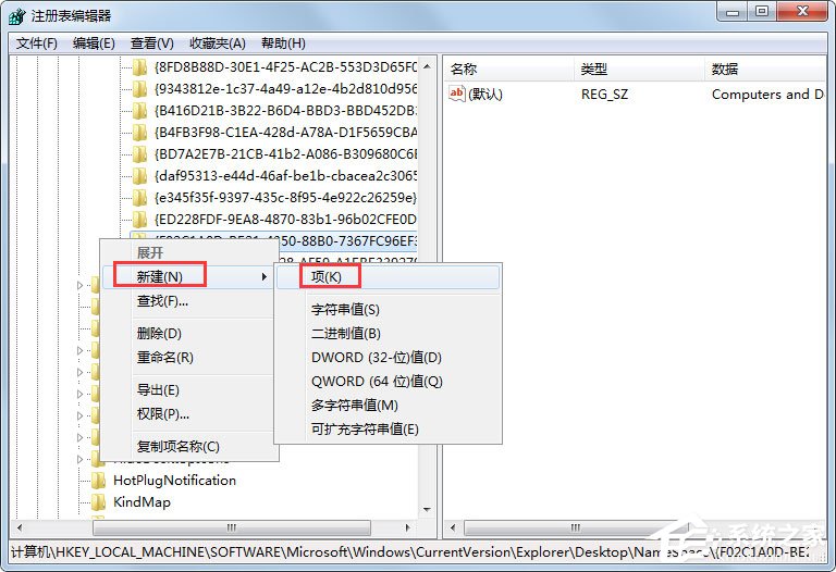Win7回收站清空了怎么恢復(fù)？Win7找回回收站清空的文件的方法