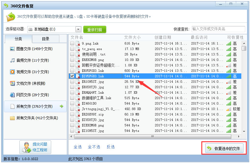 Win7回收站清空了怎么恢復(fù)？Win7找回回收站清空的文件的方法