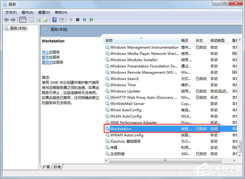 Win7無線網(wǎng)絡(luò)受限制或無連接的解決方法