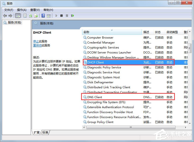 Win7無線網(wǎng)絡(luò)受限制或無連接的解決方法