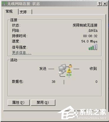 Win7無線網(wǎng)絡(luò)受限制或無連接的解決方法