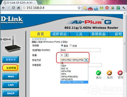 Win7無線網(wǎng)絡(luò)受限制或無連接的解決方法