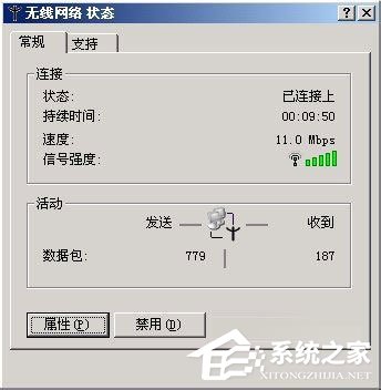 Win7無線網(wǎng)絡(luò)受限制或無連接的解決方法