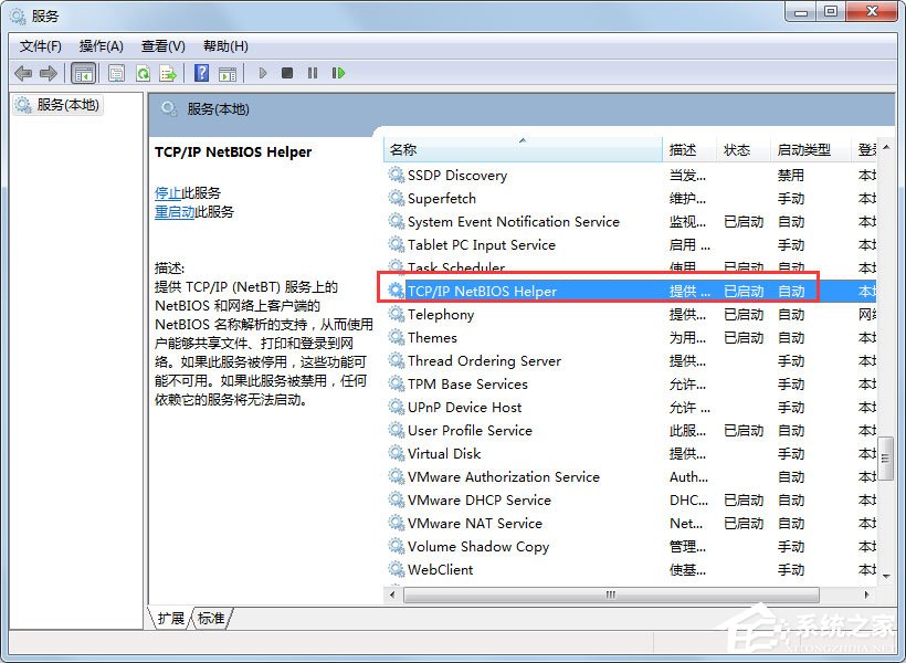 Win7無線網(wǎng)絡(luò)受限制或無連接的解決方法