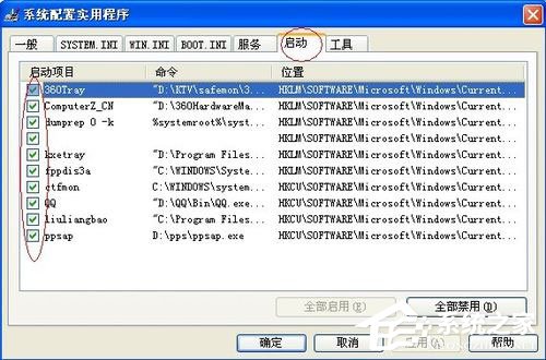WinXP系統(tǒng)如何提高開機(jī)速度？