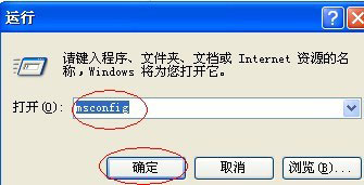 WinXP系統(tǒng)如何提高開機(jī)速度？
