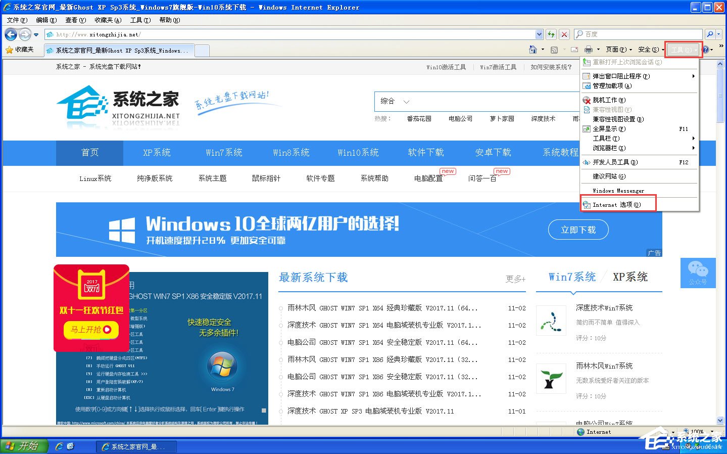 WinXP系統(tǒng)如何提高開機(jī)速度？