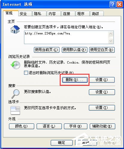 WinXP系統(tǒng)如何提高開機(jī)速度？