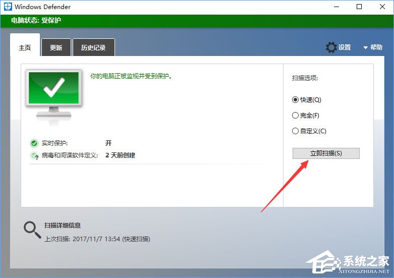 Win10電腦中了losers病毒怎么辦？