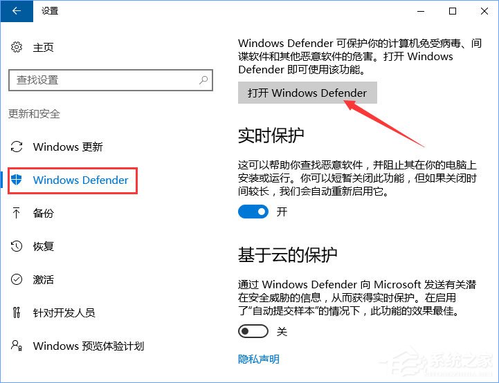 Win10電腦中了losers病毒怎么辦？