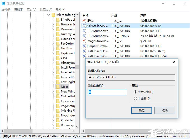 Win10關閉瀏覽器總會彈出“要關閉所有標簽頁嗎”怎么取消？