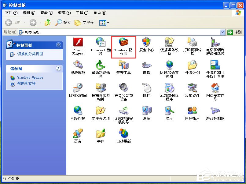 WinXP防火墻在哪里設置？WinXP如何關閉Windows防火墻