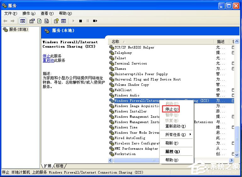 WinXP防火墻在哪里設置？WinXP如何關閉Windows防火墻