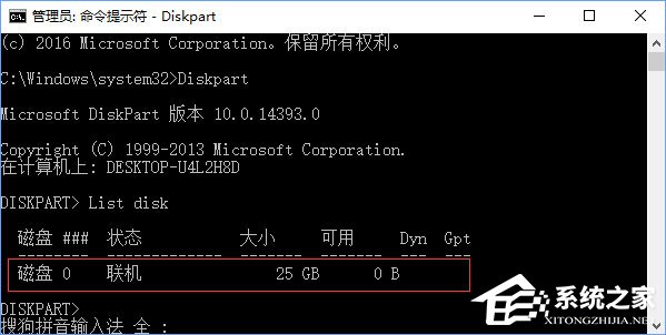 Win10組雙硬盤時提示“磁盤脫機 發生簽名沖突”怎么解決？