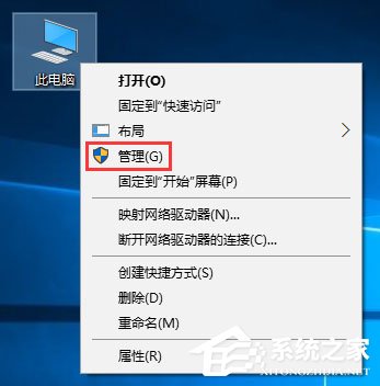 Win10組雙硬盤時提示“磁盤脫機 發生簽名沖突”怎么解決？