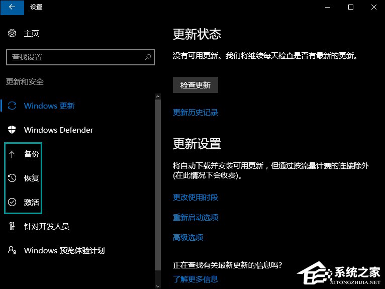 怎么從Win10退回到以前的版本？Win10回滾Win8.1實(shí)例教程