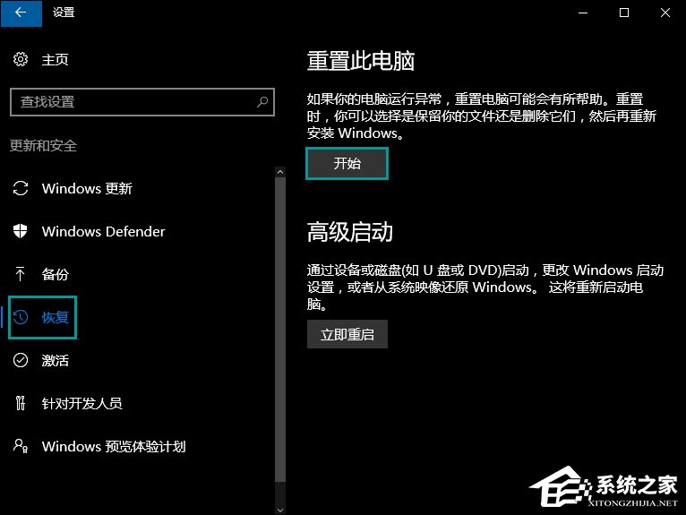 怎么從Win10退回到以前的版本？Win10回滾Win8.1實(shí)例教程