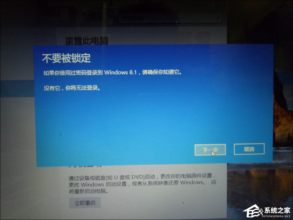 怎么從Win10退回到以前的版本？Win10回滾Win8.1實(shí)例教程
