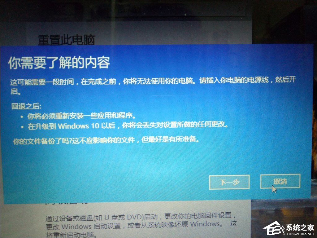怎么從Win10退回到以前的版本？Win10回滾Win8.1實(shí)例教程