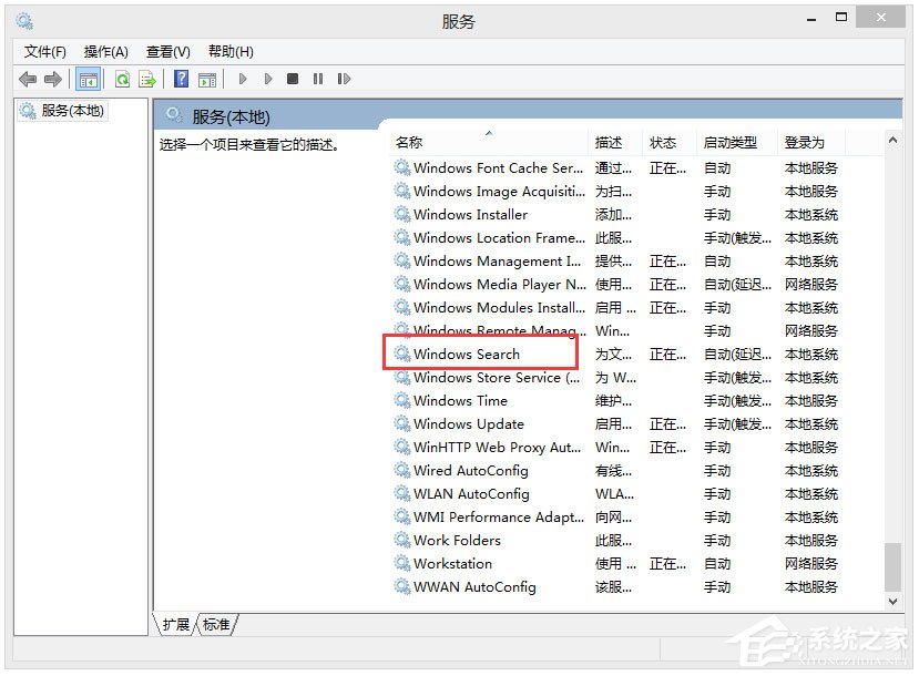 Win8系統(tǒng)關(guān)閉Windows Search功能的具體方法