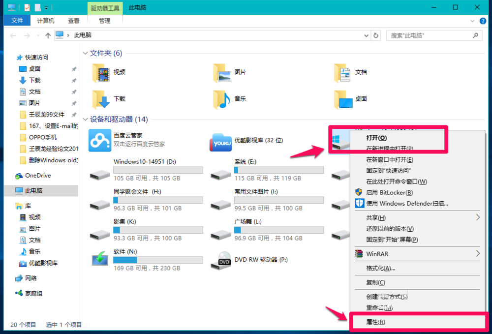 Win10系統怎么刪除windows.old？