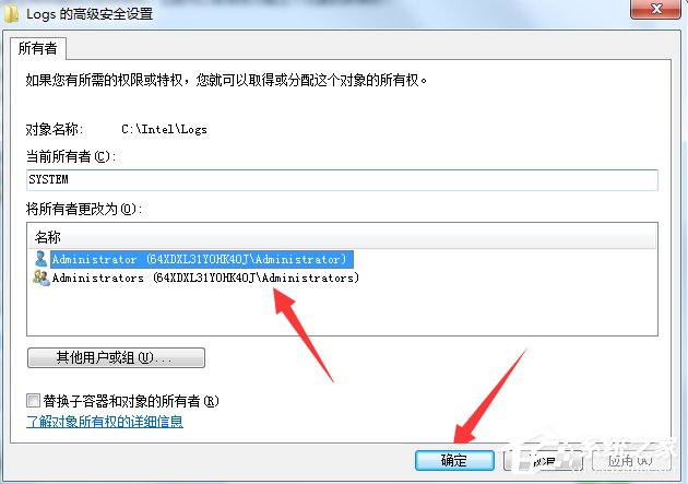 Win7文件夾訪問被拒絕怎么辦？