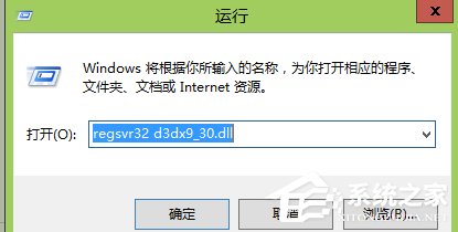 Win7系統提示d3dx9 36.dll丟失怎么辦？