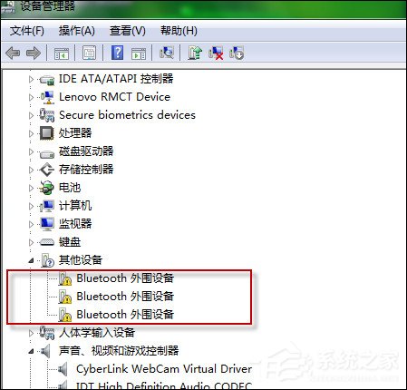 Win7 Bluetooth外圍設(shè)備驅(qū)動錯誤怎么刪除？
