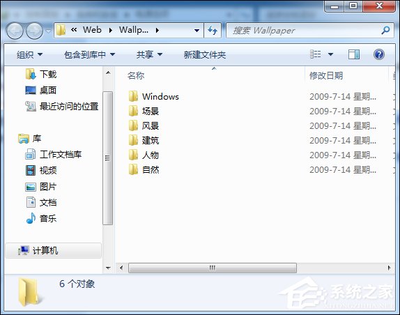 Win7電腦待機圖片在哪了？如何取消待機圖片的顯示？