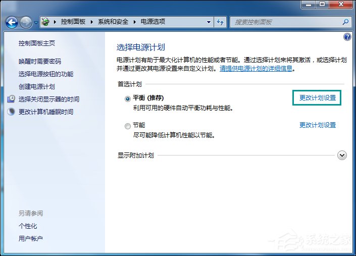 Win7電腦待機圖片在哪了？如何取消待機圖片的顯示？
