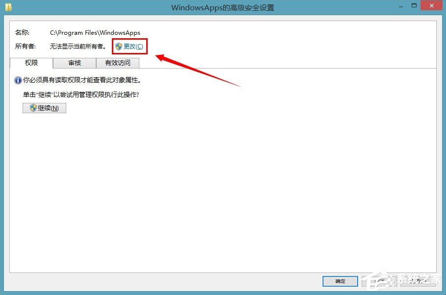 win8應(yīng)用商店下載的軟件保存在哪？